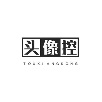 男人80后成熟稳重的头像图片